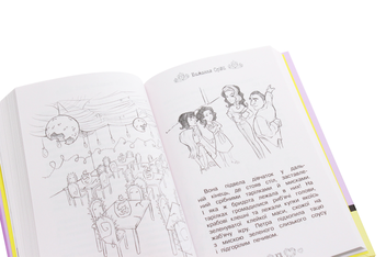 Бумажная книга «Таємні принцеси. Книга 1. Чарівний кулон», автор Рози Бэнкс - фото №6 - миниатюра