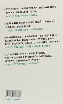 Бумажная книга «У дикій глушині», автор Джон Кракауэр - фото №2 - миниатюра