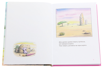 Паперова книга «Велика книга про Коко і Кірі», автор Ервін Мозер - фото №4 - мініатюра