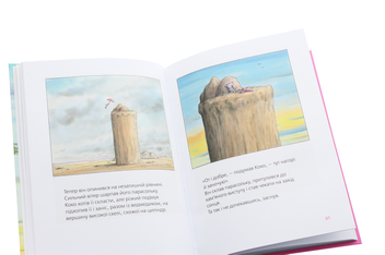 Паперова книга «Велика книга про Коко і Кірі», автор Ервін Мозер - фото №5 - мініатюра