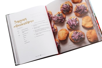 Бумажная книга «Моя кухня. Подарунковий комплект (+ онлайн-курс, листівка і автограф авторки)», автор Даша Малахова - фото №15 - миниатюра