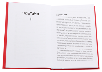 Паперова книга «Гормони», автор Елеонор Морган - фото №4 - мініатюра