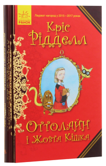 Паперова книга «Оттолайн (комплект із 4 книг)», автор Кріс Рідделл - фото №7 - мініатюра