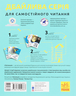 Паперова книга «Сусідки. Рівень 1», автор Олександра Дорожовець - фото №2 - мініатюра