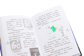 Паперова книга «Оттолайн (комплект із 4 книг)», автор Кріс Рідделл - фото №17 - мініатюра