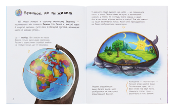 Бумажная книга «Космос. Енциклопедія дошкільника», автор Юлия Каспарова - фото №3 - миниатюра