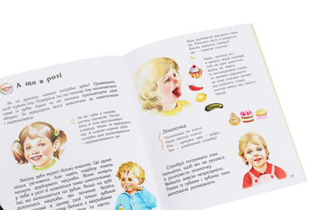 Бумажная книга «Енциклопедія дошкільника. Людина», автор Юлия Каспарова - фото №5 - миниатюра