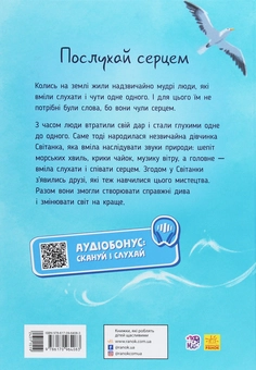 Паперова книга «Від серця до серця (комплект із 3 книг)», авторів Ганна Буяджи, Єва Сольська, Мар'яна Горянська - фото №10 - мініатюра