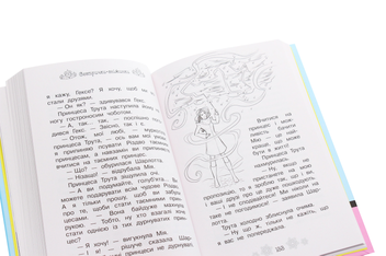 Бумажная книга «Таємні принцеси. Спеціальний випуск. Сестрички-сніжинки», автор Рози Бэнкс - фото №7 - миниатюра