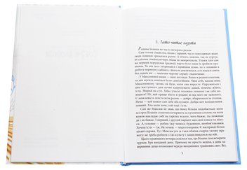 Паперова книга «Небезпечна спадщина», автор Андрій Кокотюха - фото №4 - мініатюра