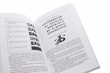 Паперова книга «Стилістика японської мови», авторів А. Букрієнко, Костянтин Комісаров - фото №6 - мініатюра