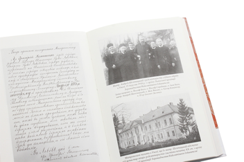 Бумажная книга «Життя в тіні великого митрополита», автор Роман Скакун - фото №7 - миниатюра