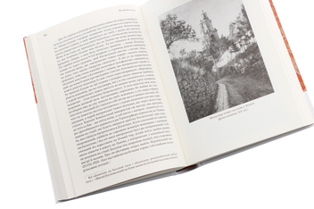 Бумажная книга «Життя в тіні великого митрополита», автор Роман Скакун - фото №8 - миниатюра