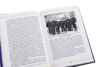 Бумажная книга «Володимир Щербицький. Життя, присвячене Україні», авторов Игорь Шпак, Анатолий Беляев, Алла Истомина, Юрий Латыш, Григорий Максименко, Валерий Цибух - фото №6 - миниатюра