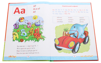 Паперова книга «Абетка для дошкільнят» - фото №4 - мініатюра