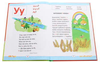 Паперова книга «Абетка для дошкільнят» - фото №5 - мініатюра