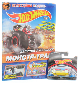 Бумажная книга «Журнал Hot Wheels. Випуск №2 (88) (+ вкладення)» - фото №1 - миниатюра