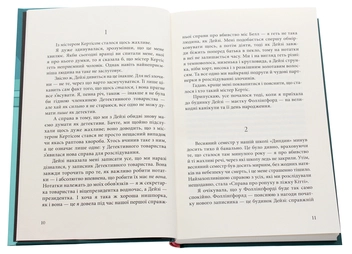 Бумажная книга «Миш'як до чаю», автор Робин Стивенс - фото №4 - миниатюра