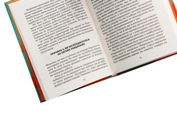 Паперова книга «Сила продуктивності. Як подолати прокрастинацію», автор Стів Скотт - фото №5 - мініатюра