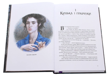 Бумажная книга «Магічний ніж », автор Филип Пулман - фото №4 - миниатюра