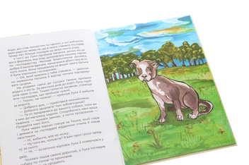 Бумажная книга «Пригоди дядька Луки», автор Ксения Крылова - фото №5 - миниатюра