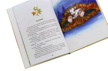 Бумажная книга «Пригоди дядька Луки», автор Ксения Крылова - фото №6 - миниатюра