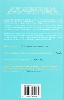 Паперова книга «Здивуй мене», автор Софі Кінселла - фото №2 - мініатюра