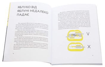 Бумажная книга «Малюк та бюджет. Як українським батькам виховати фінансово успішних дітей», автор Любомир Остапив - фото №4 - миниатюра