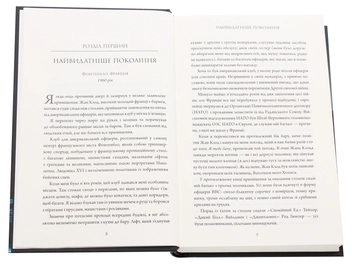 Паперова книга «Морські історії. Моє життя у спецопераціях», автор Вільям Макрейвен - фото №4 - мініатюра