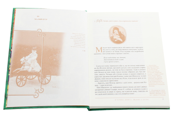 Бумажная книга «П'єрова книга. Том 2», автор Анатоль Франс - фото №4 - миниатюра