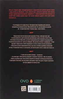Бумажная книга «Кокліко», автор Павел Матюша - фото №2 - миниатюра