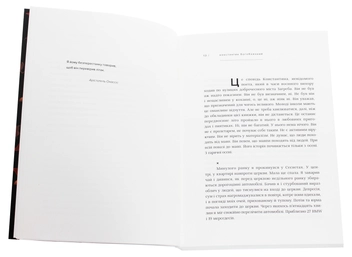 Бумажная книга «Константин Богобоязний», автор Симо Мраович - фото №4 - миниатюра