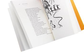 Паперова книга «Люди у пошуках щастя», автор Артем Полежака - фото №5 - мініатюра