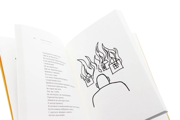 Паперова книга «Люди у пошуках щастя», автор Артем Полежака - фото №6 - мініатюра