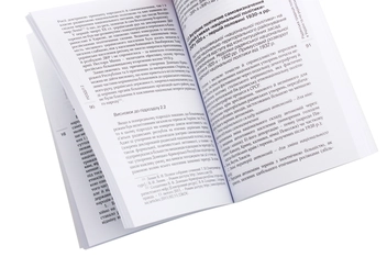 Paper book «Implementation of the right to political self-determination in the modern legal system of Ukraine (XX-early XXI century.)», author Oleksii Kurinnyi - фото №5 - миниатюра