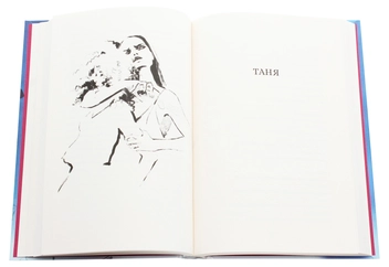 Паперова книга «12 сезонів жінки», автор Ксенія Фукс - фото №5 - мініатюра