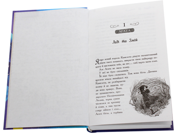 Бумажная книга «Школа добра і зла. Кристал часу. Книга 5», автор Соман Чайнани - фото №4 - миниатюра