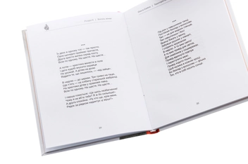 Бумажная книга «Територія вогню», автор Ольга Салипа - фото №5 - миниатюра