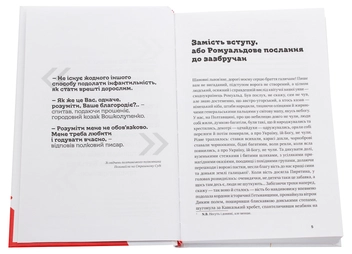 Бумажная книга «Треті півні», автор Богдан Безхутрый - фото №4 - миниатюра