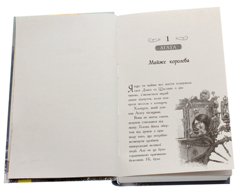 Бумажная книга «Школа добра і зла (комплект із 6 книг)», автор Соман Чайнани - фото №10 - миниатюра