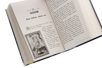 Бумажная книга «Школа добра і зла. У пошуках слави. Книга 4», автор Соман Чайнани - фото №5 - миниатюра
