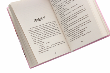 Паперова книга «Блог чи життя?», автор Софі Де Вільнуазі - фото №5 - мініатюра