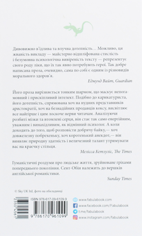 Бумажная книга «Патрік Мелроуз. Книга 2. Паскудна звістка», автор Эдвард Сент-Обин - фото №2 - миниатюра