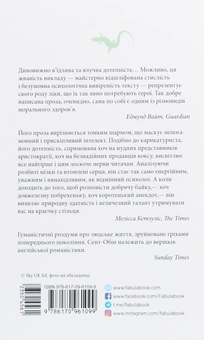 Паперова книга «Патрік Мелроуз (комплект із 5 книг)», автор Едвард Сент-Обін - фото №5 - мініатюра