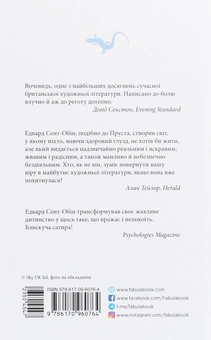 Паперова книга «Патрік Мелроуз (комплект із 5 книг)», автор Едвард Сент-Обін - фото №8 - мініатюра