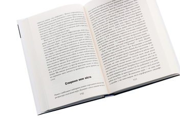 Паперова книга «Міста. Перші 6000 років», автор Моніка Л. Сміт - фото №5 - мініатюра