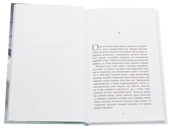 Паперова книга «Патрік Мелроуз (комплект із 5 книг)», автор Едвард Сент-Обін - фото №11 - мініатюра