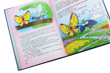 Бумажная книга «Мудрі казки на ніч», автор Вера Шевченко - фото №7 - миниатюра