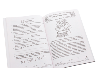 Бумажная книга «Сонячні вітрила. Книжка для додаткового читання. 3 клас», авторов Оксана Лабащук, Татьяна Решетуха - фото №5 - миниатюра