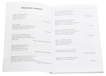 Бумажная книга «Франкове слово у школі», авторов Галина Домарецкая, Раиса Орищин, Романа Матуш - фото №4 - миниатюра